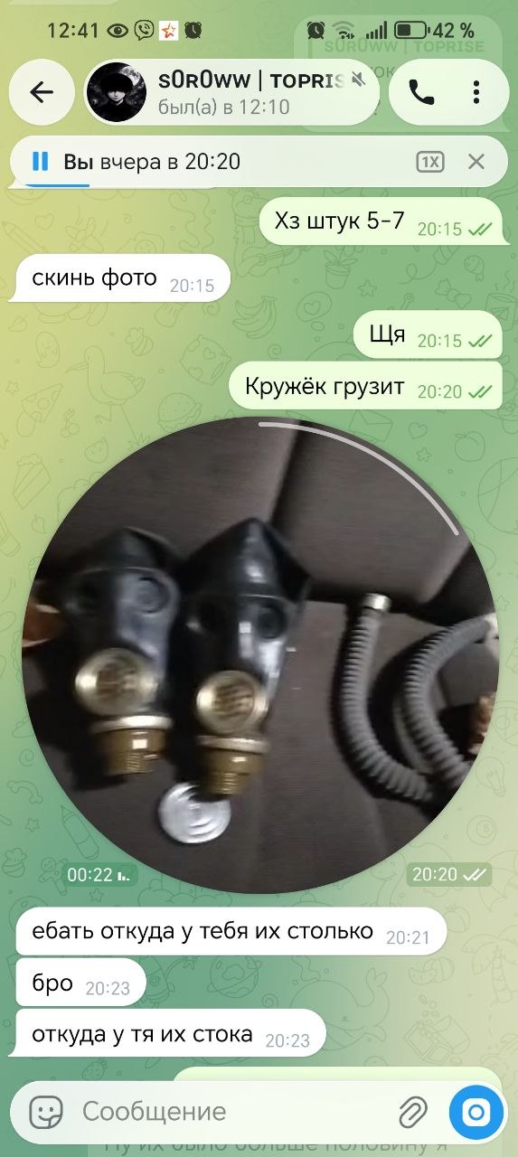 Противогаз