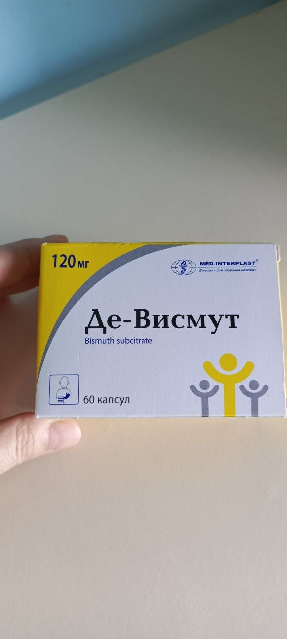 Де-Висмут (аналог Де-Нола) 58 капсул
