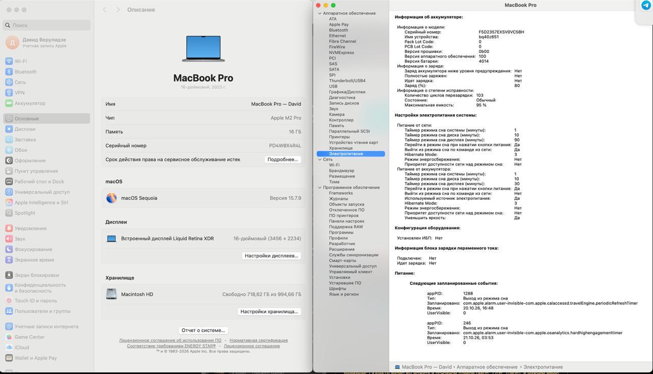 MacBook Pro 16 M2 Pro 16/1TB