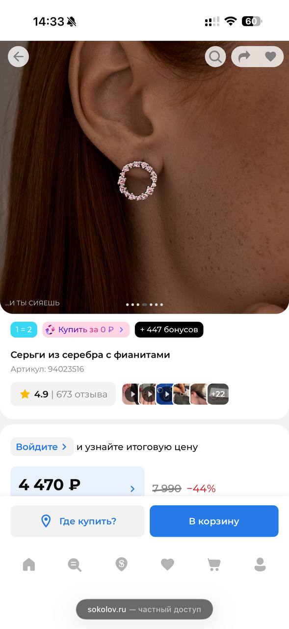 Серьги серебряные с фианитами Sokolov