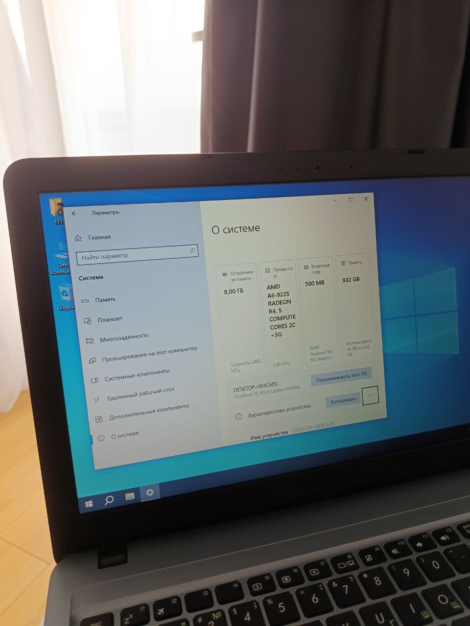 Ноутбук ASUS VivoBook (AMD A6-9225, 8 ГБ, 1 ТБ)