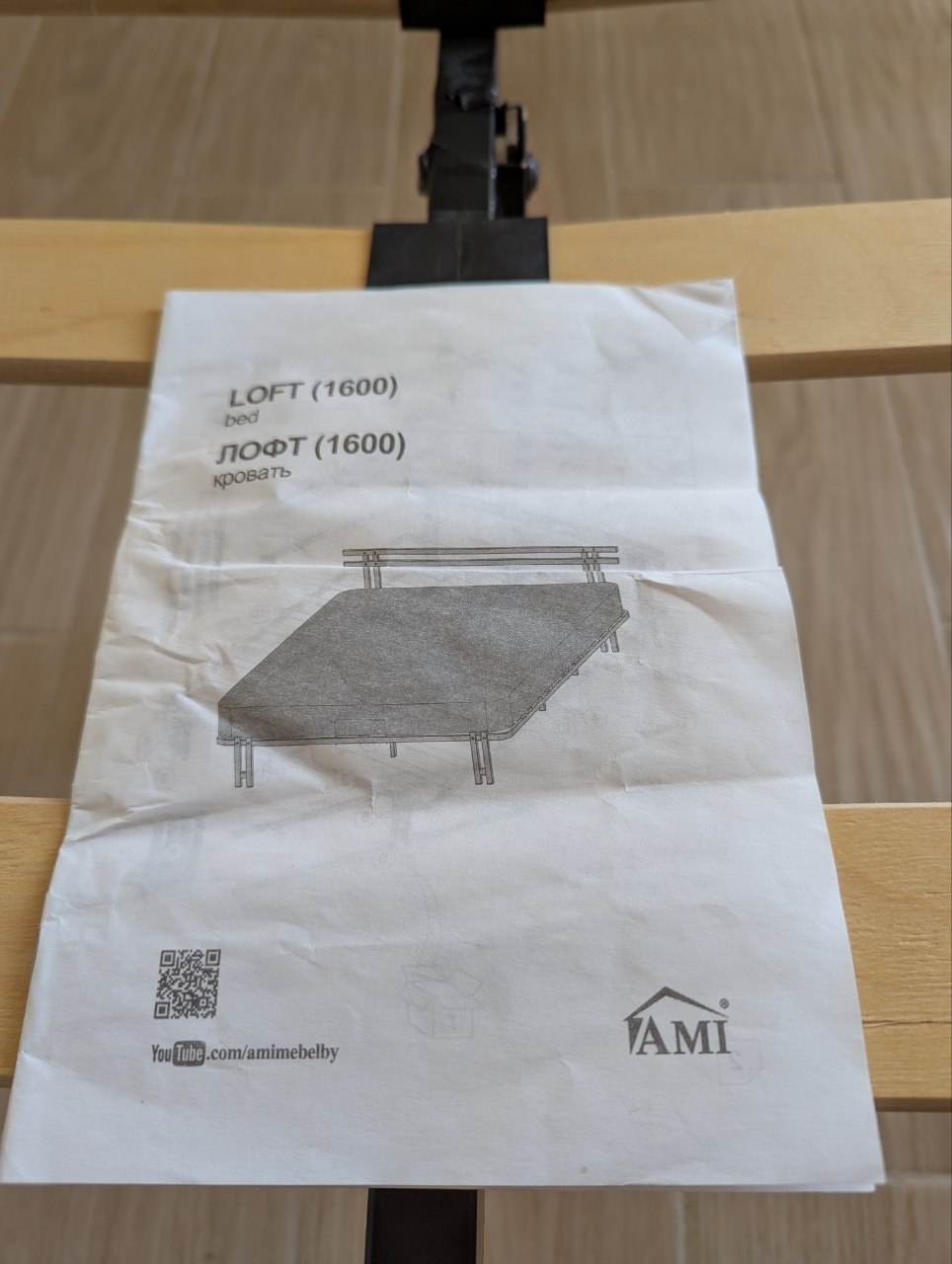 Кровать Loft 1600