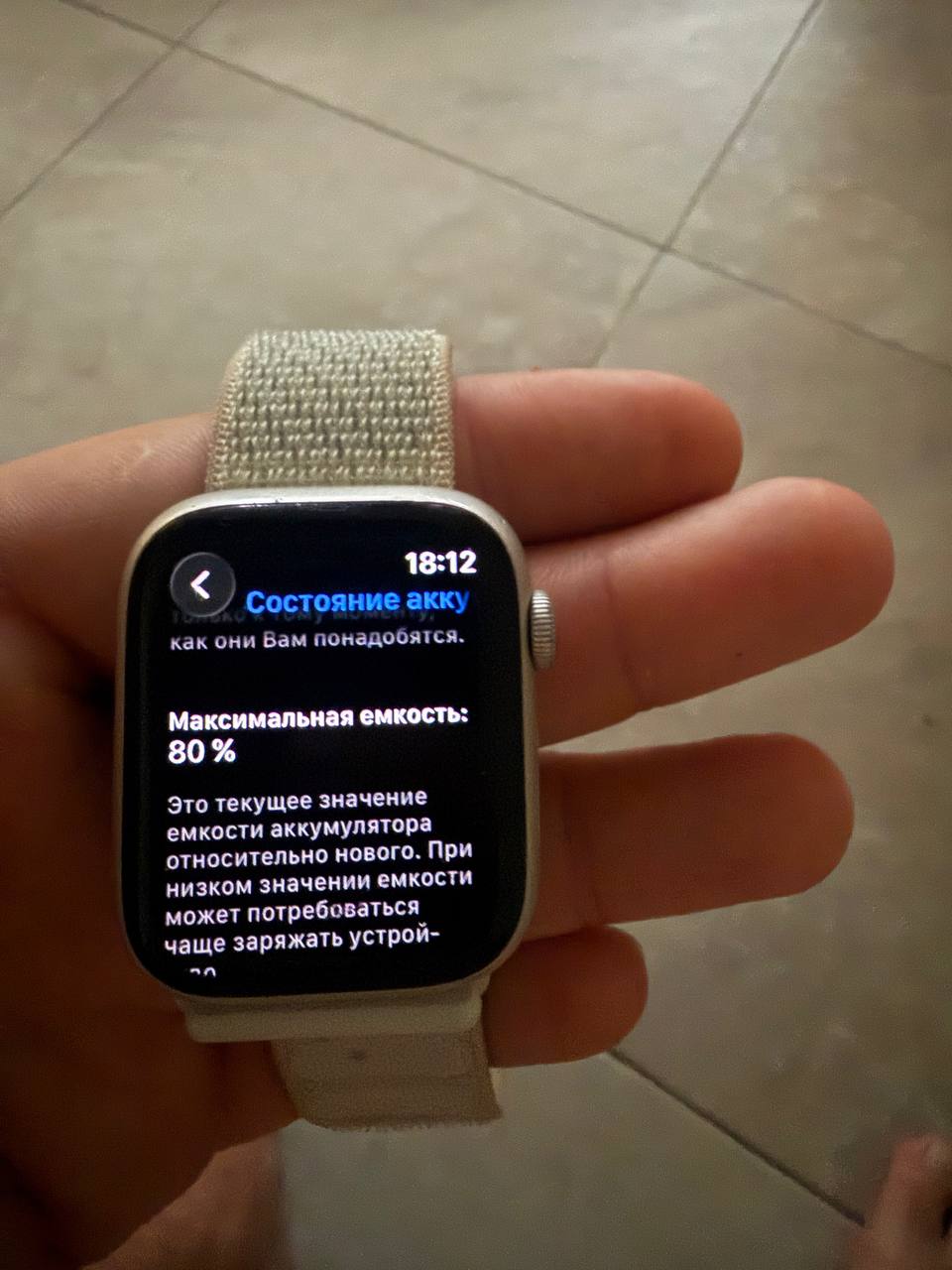 Apple Watch Series 7 45 мм GPS