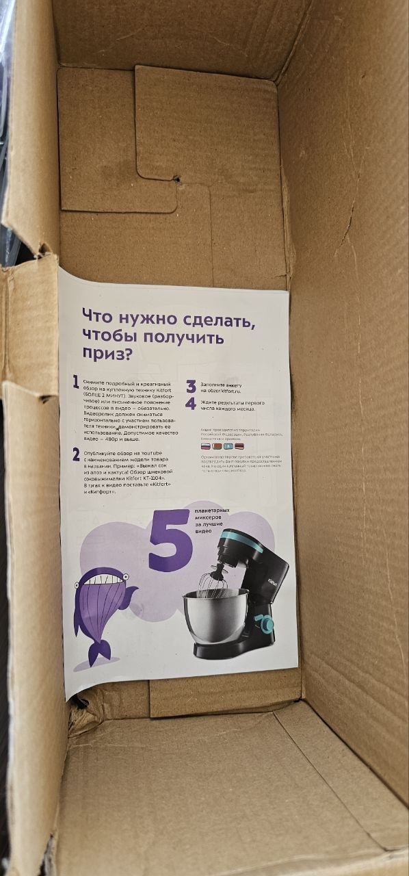 Йогуртница