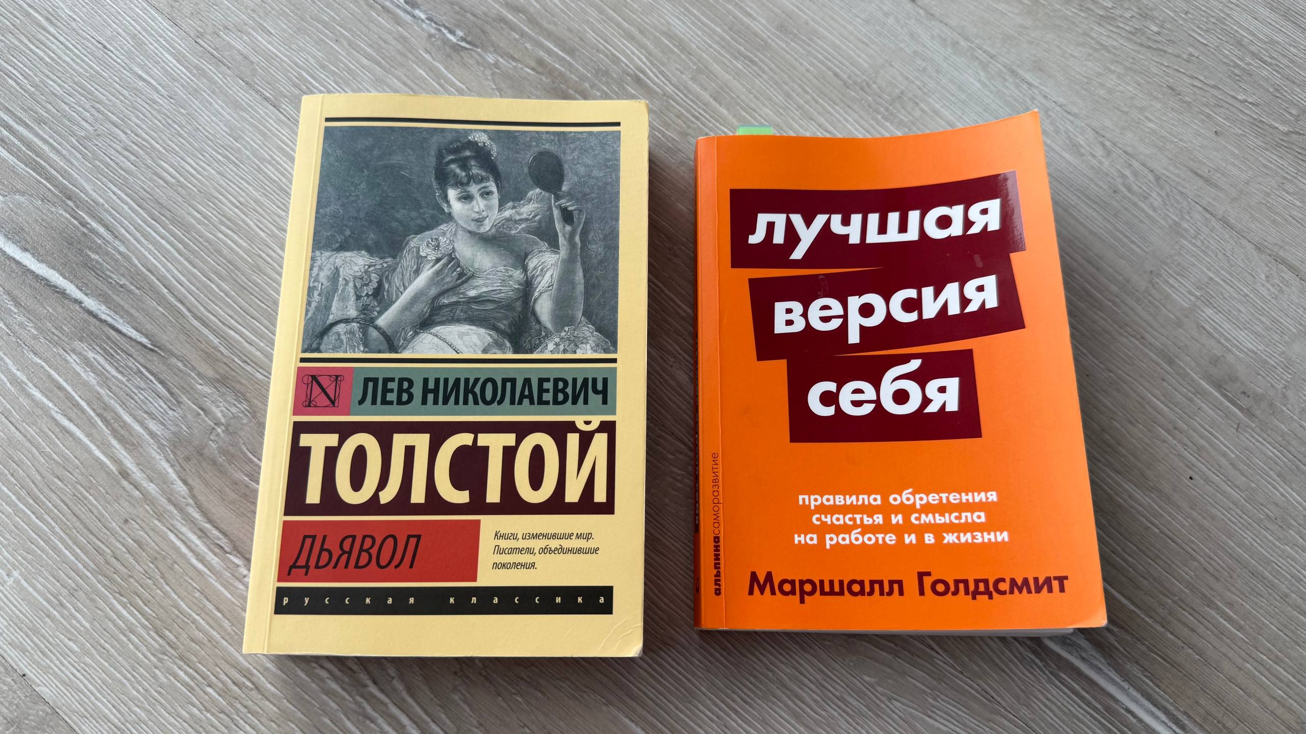 Две книги