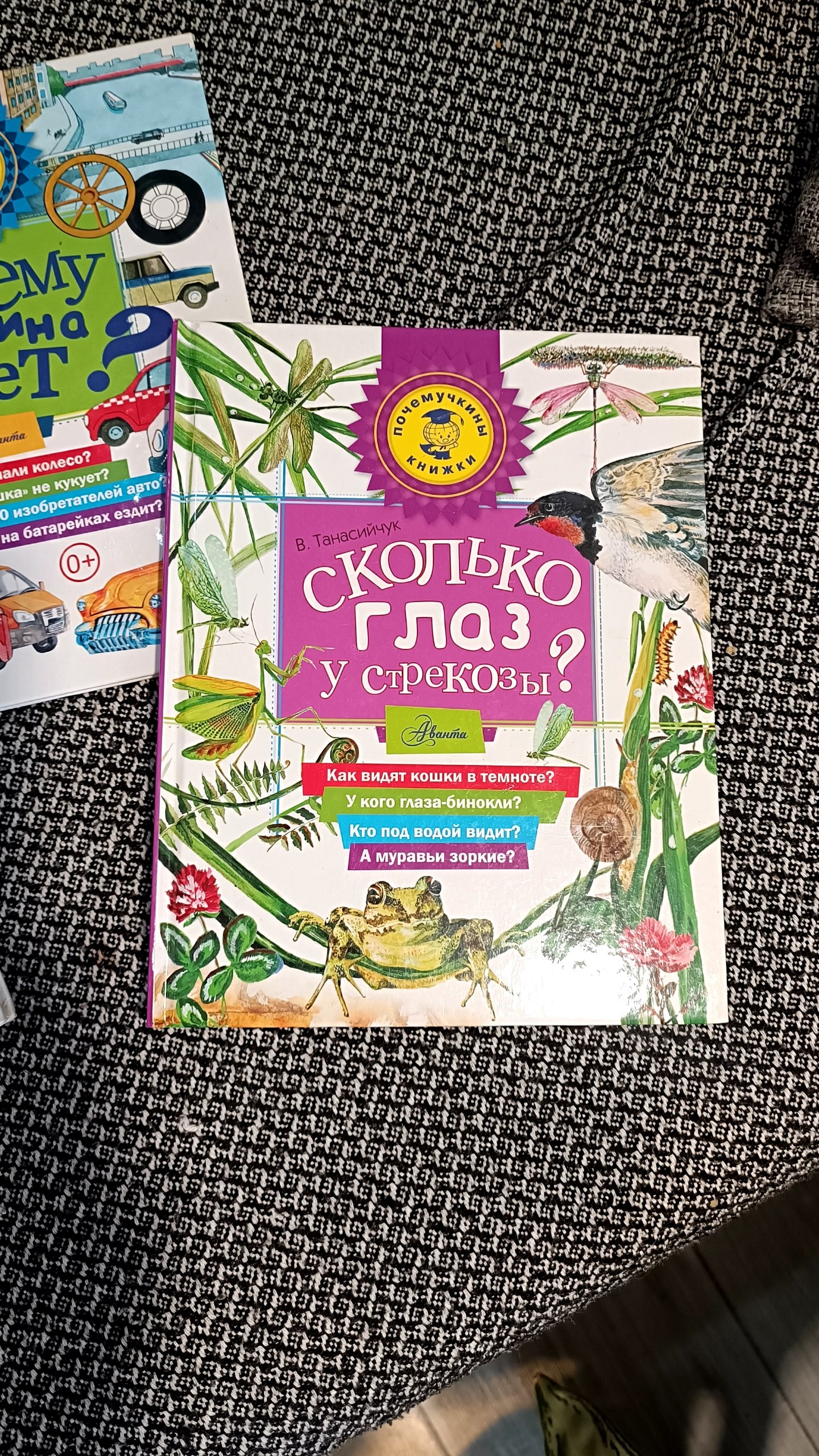 Детские книги "Почемучкины" в твердой обложке, 3 шт.