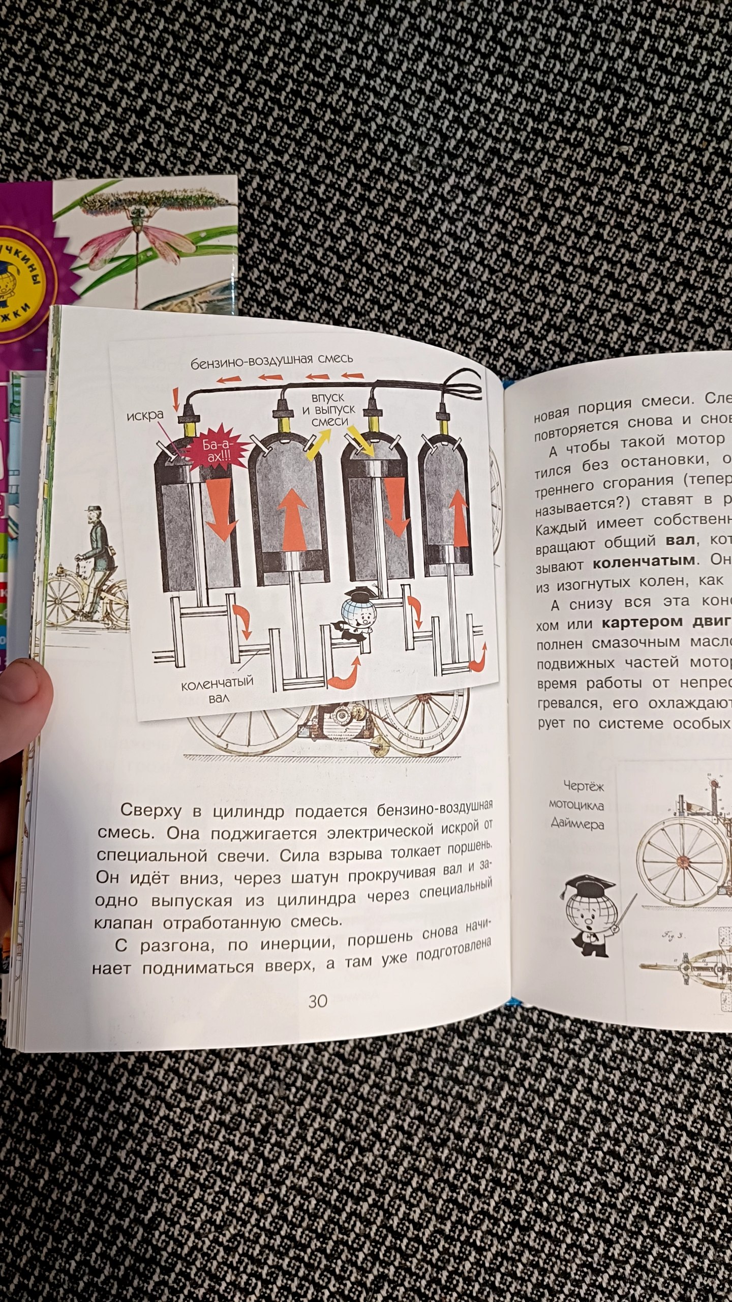 Детские книги "Почемучкины" в твердой обложке, 3 шт.
