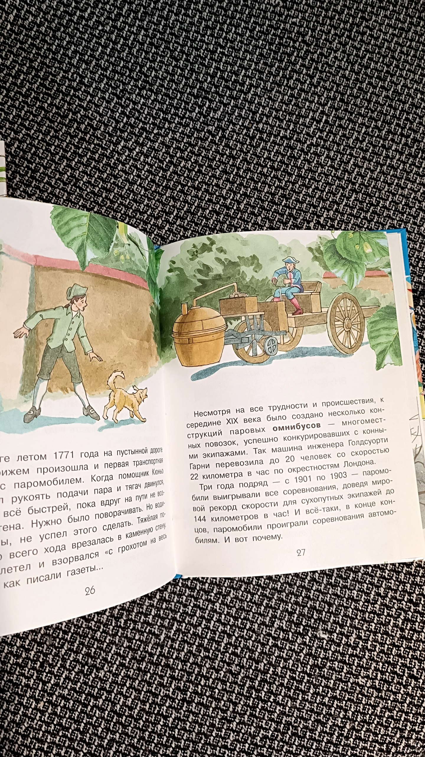 Детские книги "Почемучкины" в твердой обложке, 3 шт.