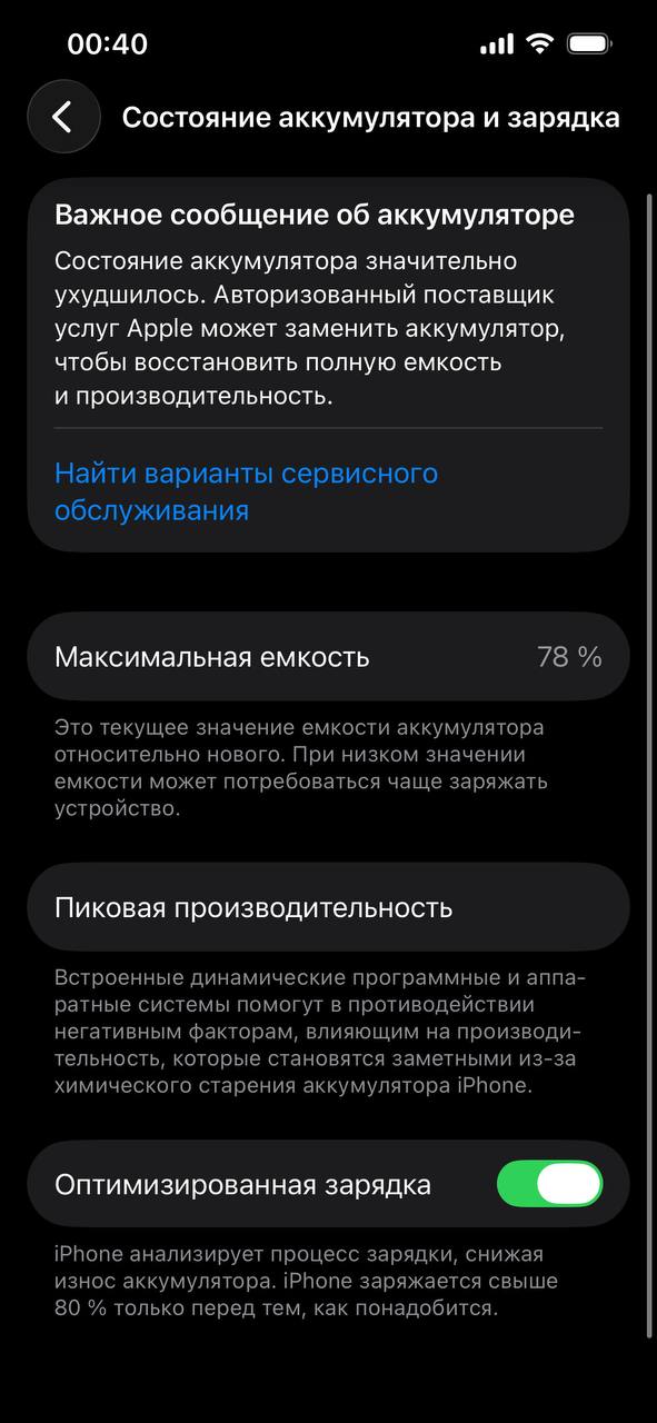 iPhone 13 Pro 256 ГБ