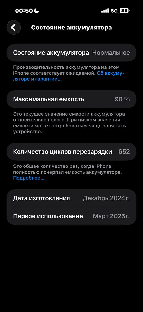 iPhone 16 Pro Max 256 ГБ