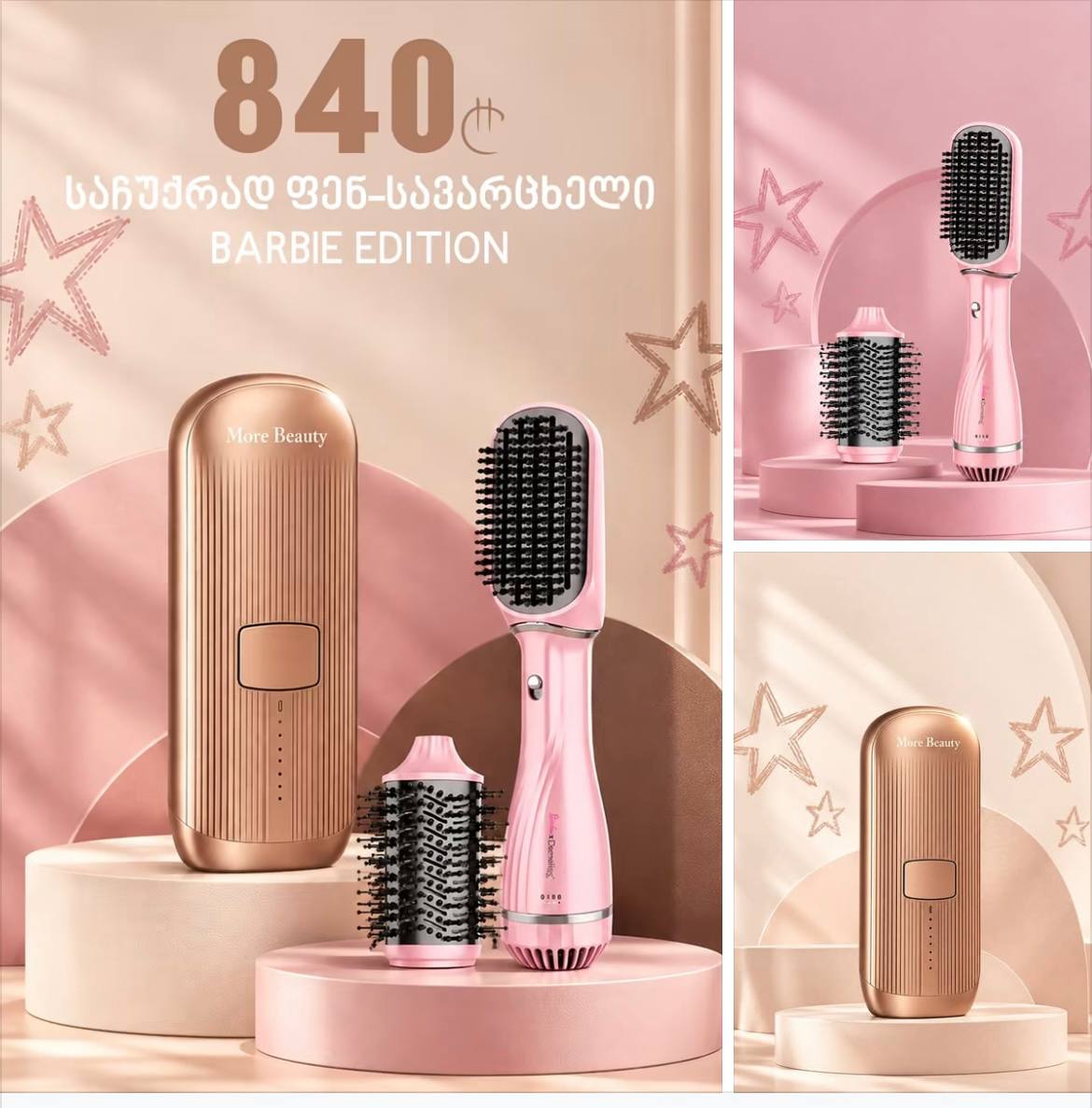 IPL-аппарат More Beauty 2026 + фен-расчёска Demeliss Barbie в подарок
