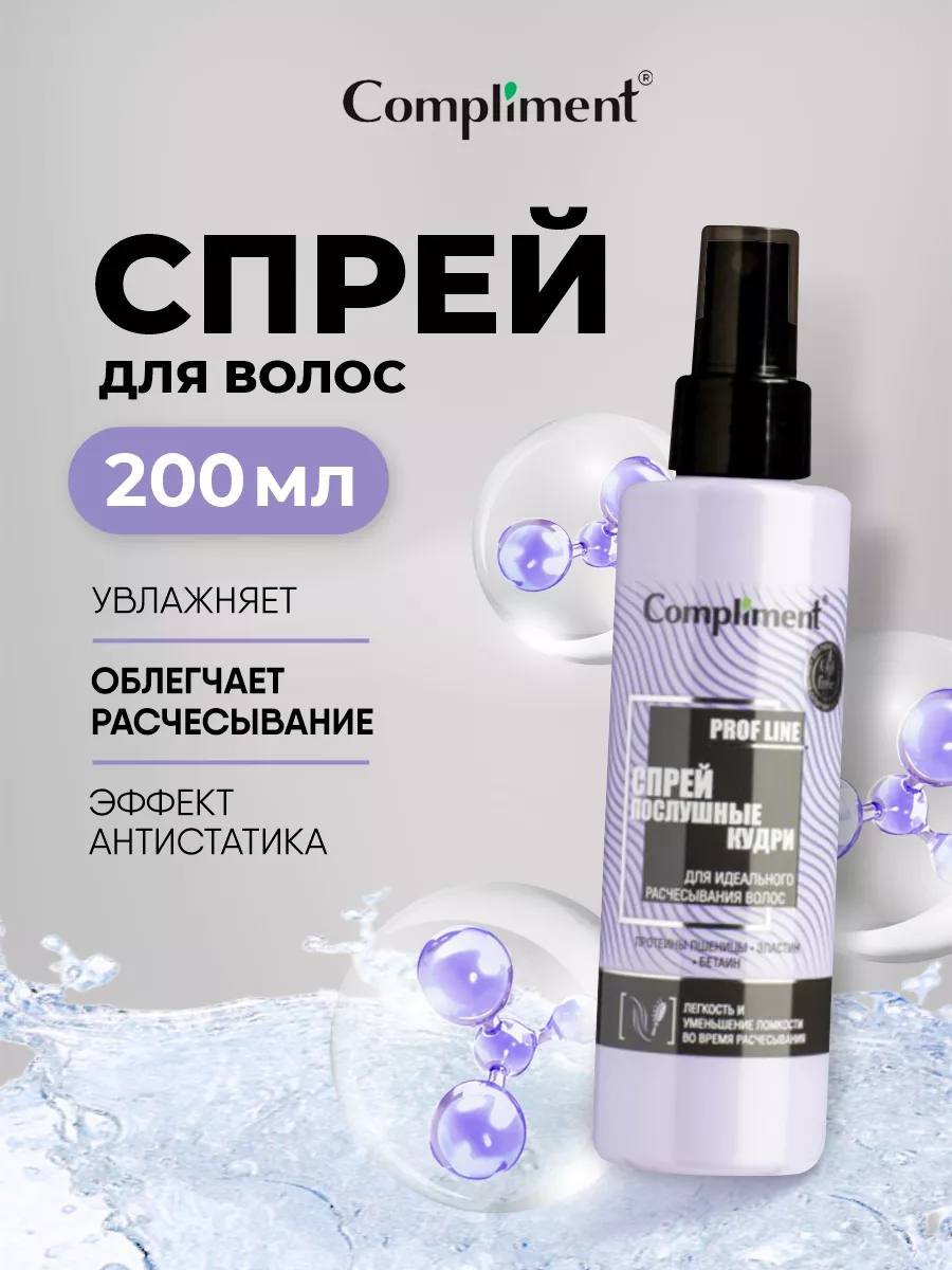 Набор из 3 средств для волос: пенка, средство для кудрей, вуаль