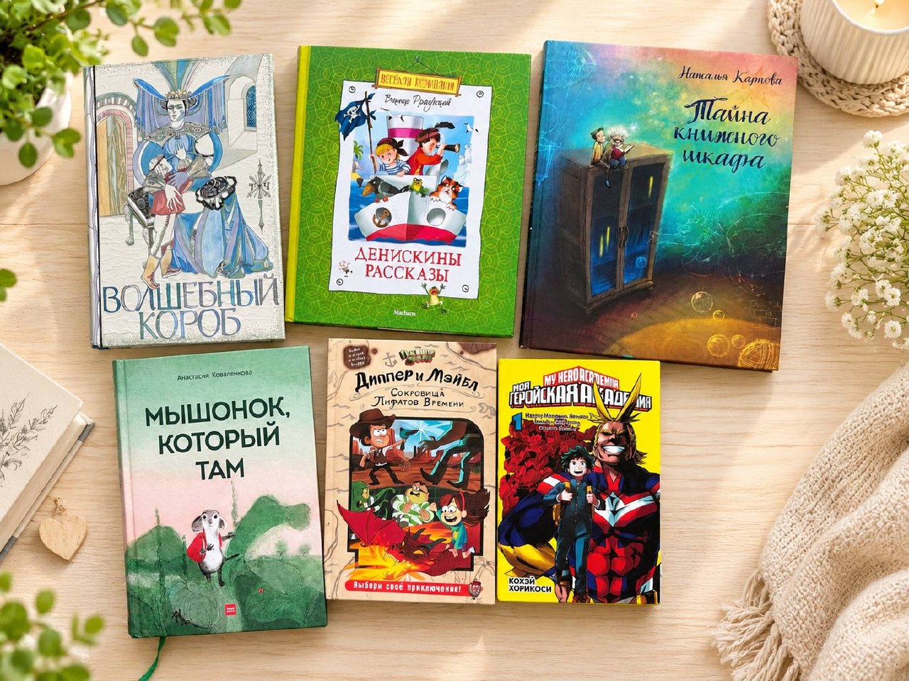 Книга «Волшебный короб»