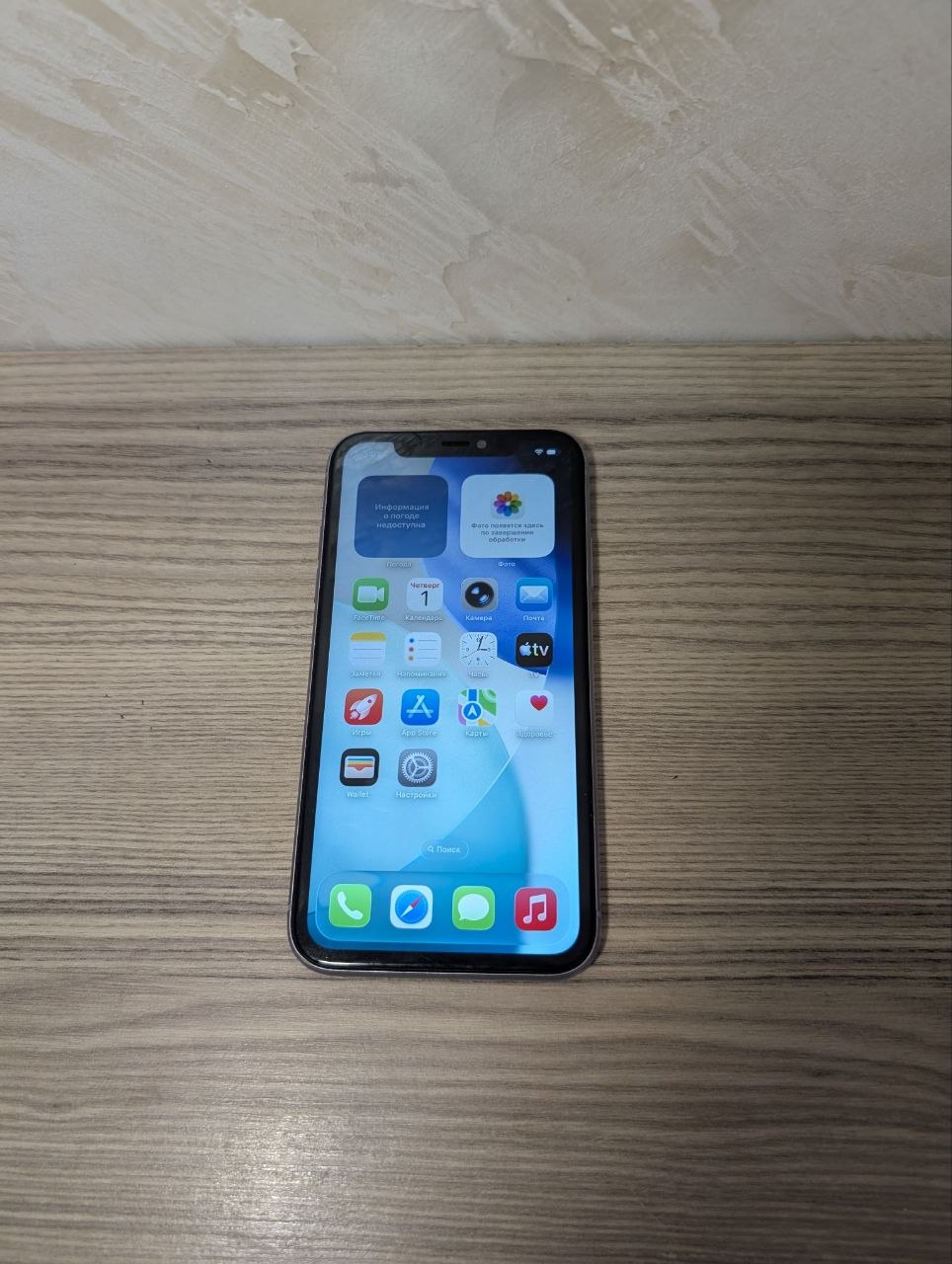 Apple iPhone 11 128 GB