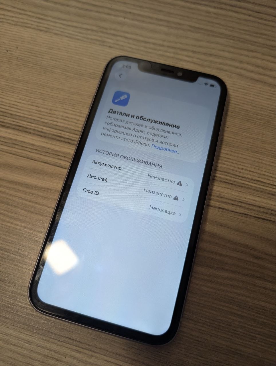 Apple iPhone 11 128 GB