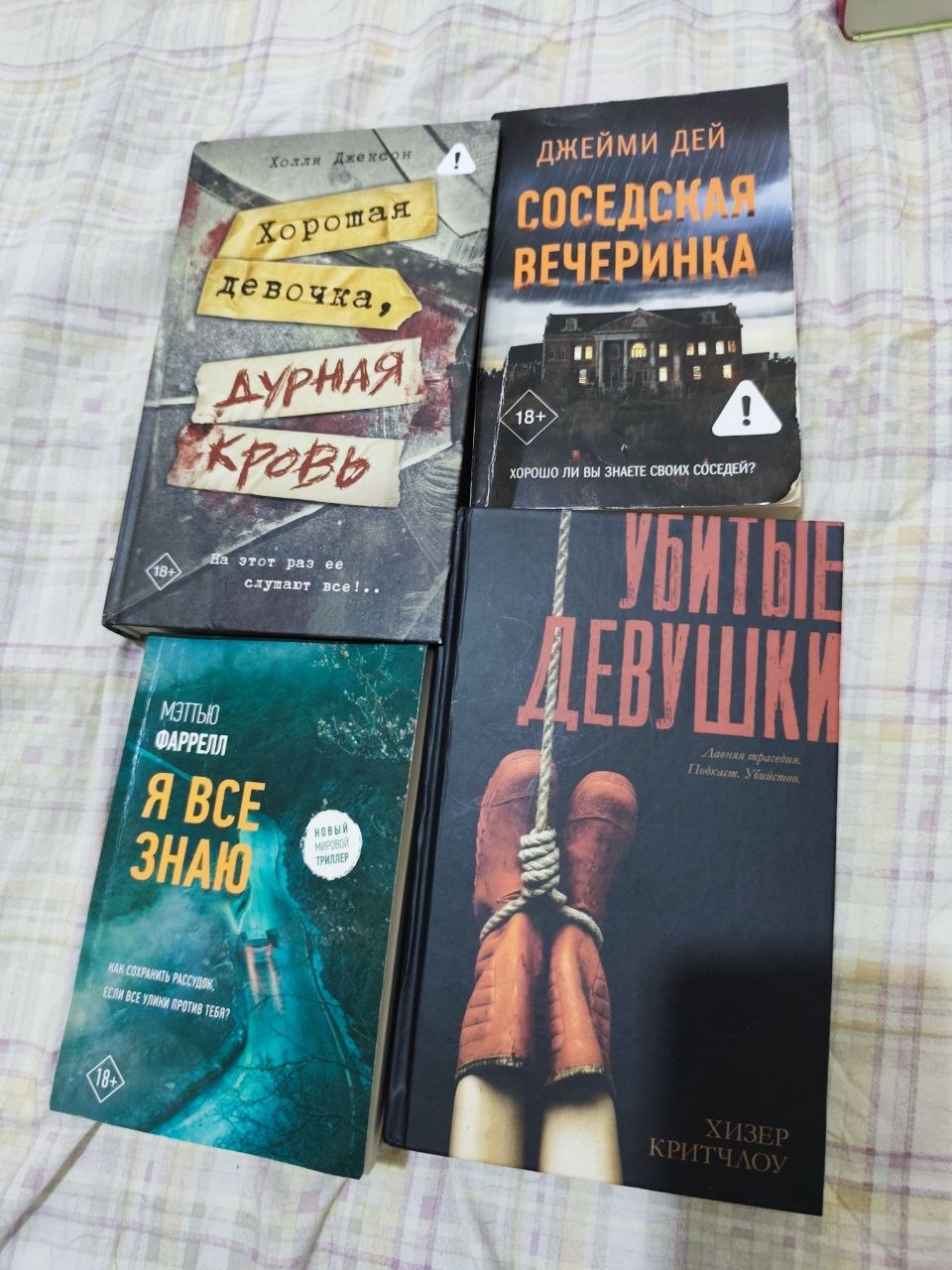 Детские книги (любая 20 лари, детская 30)