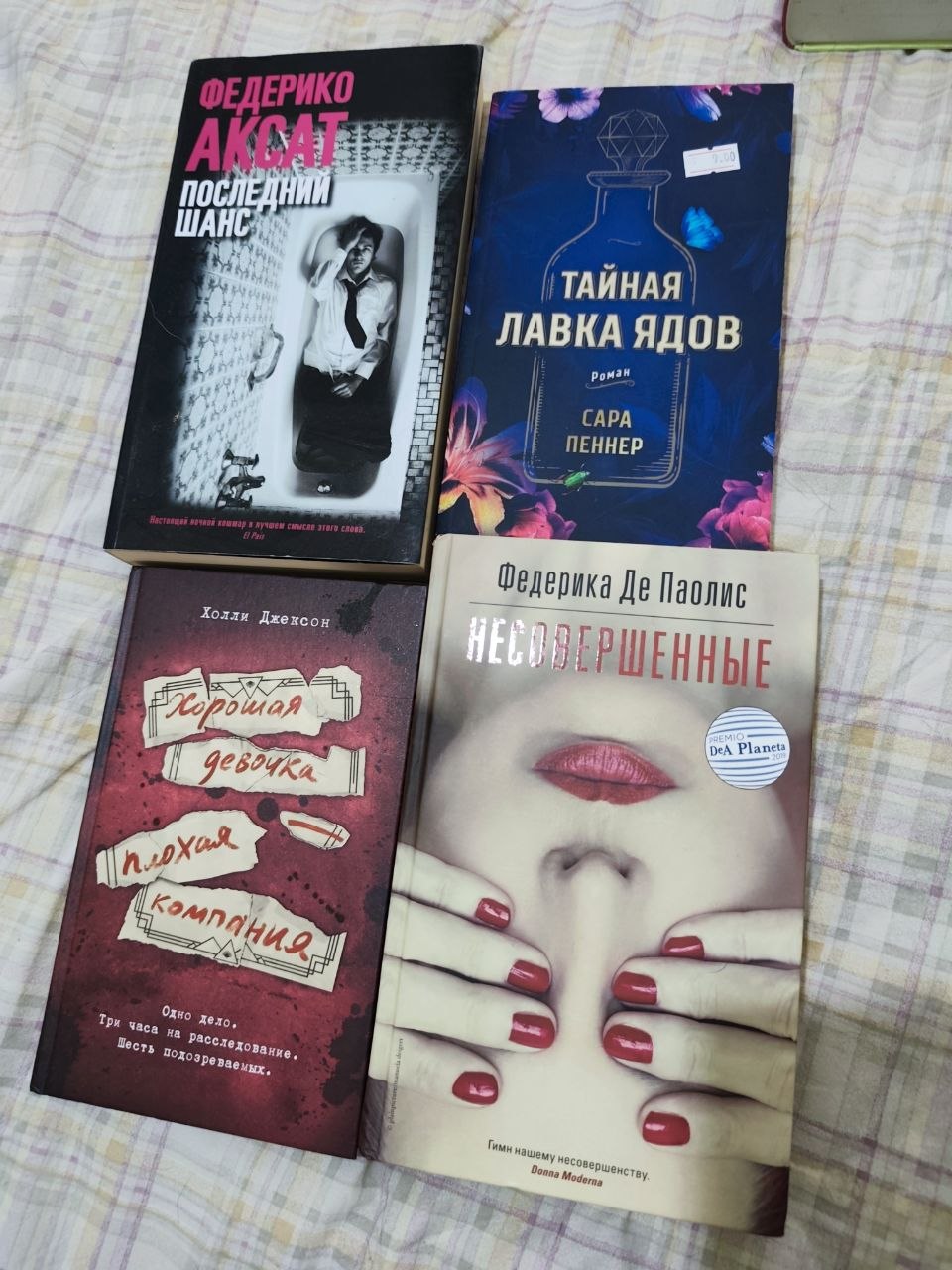 Детские книги (любая 20 лари, детская 30)