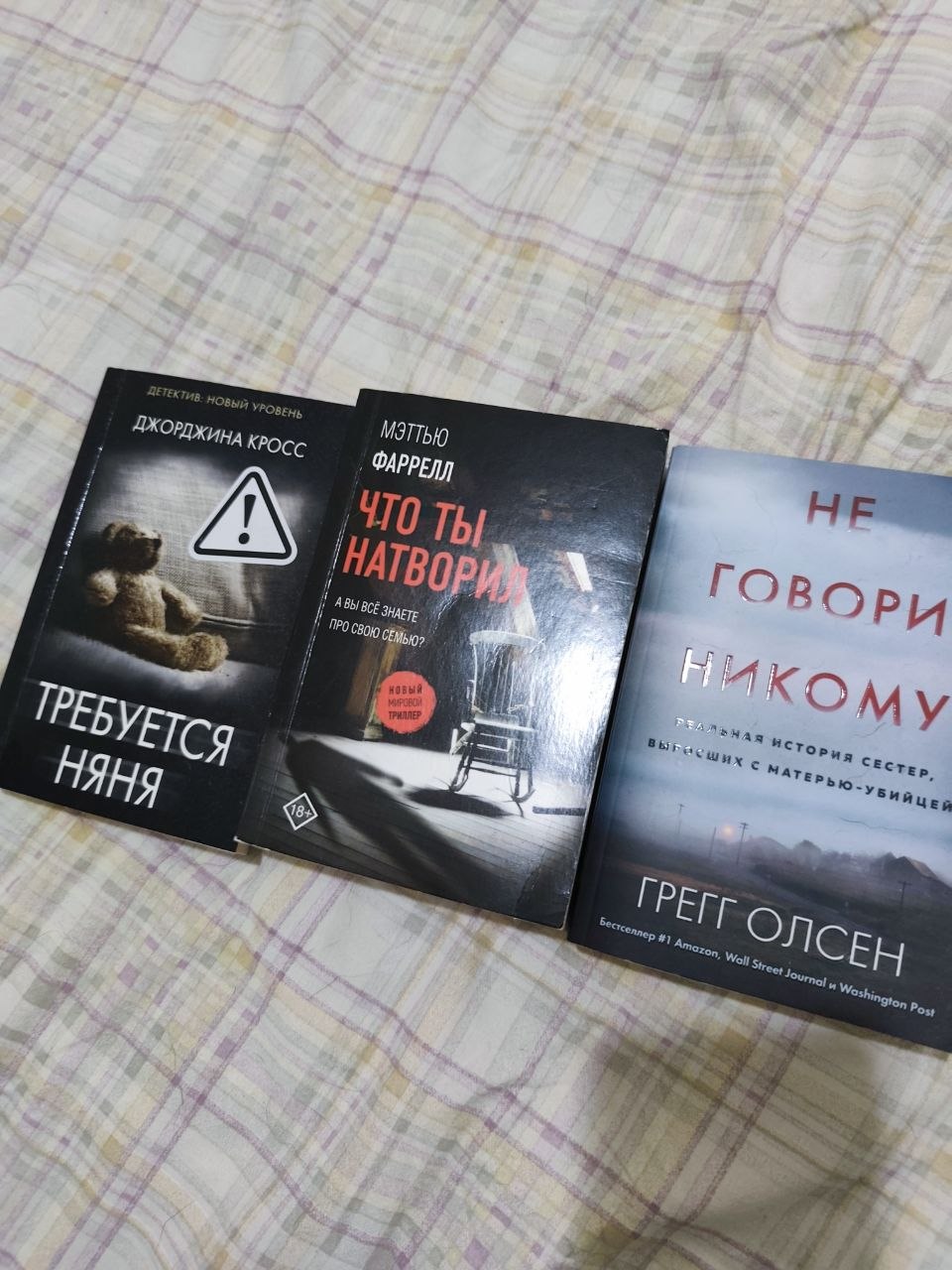 Детские книги (любая 20 лари, детская 30)