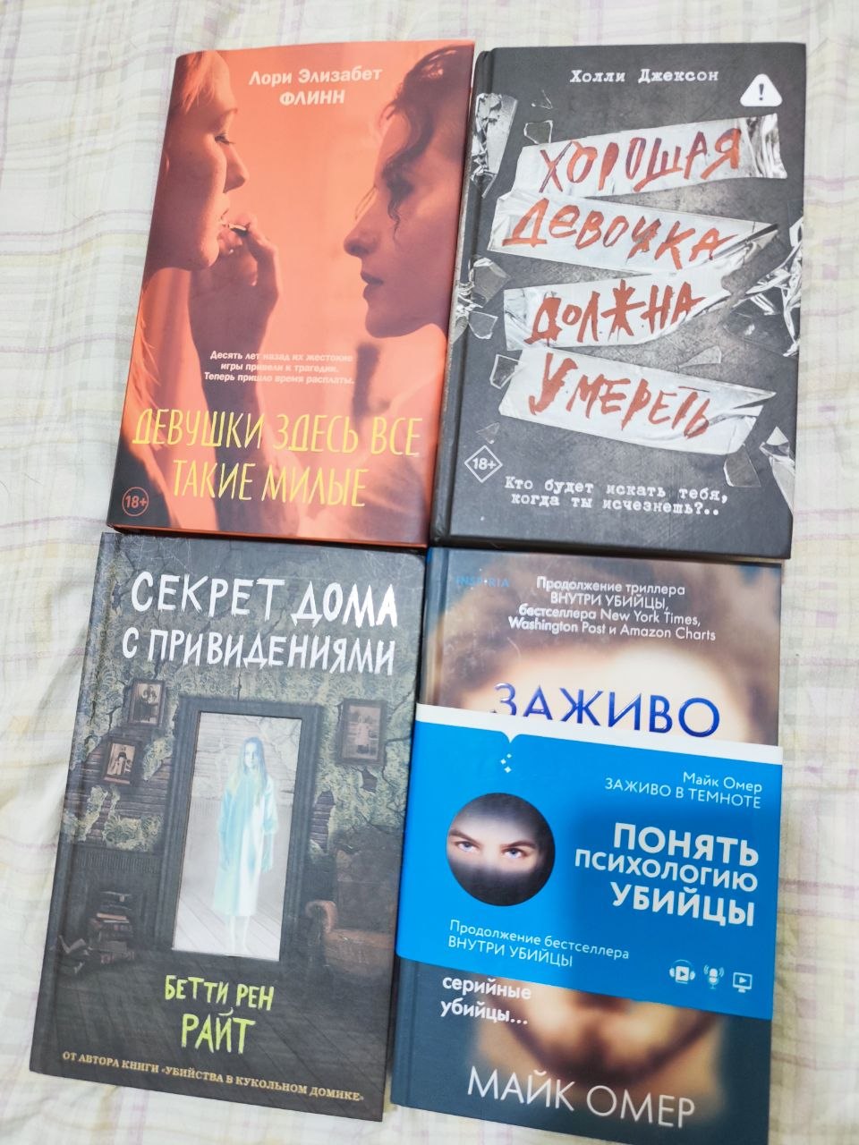 Детские книги (любая 20 лари, детская 30)