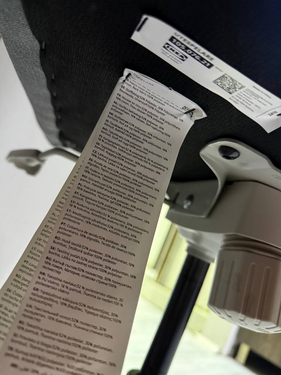 Игровое кресло IKEA UTESPELARE