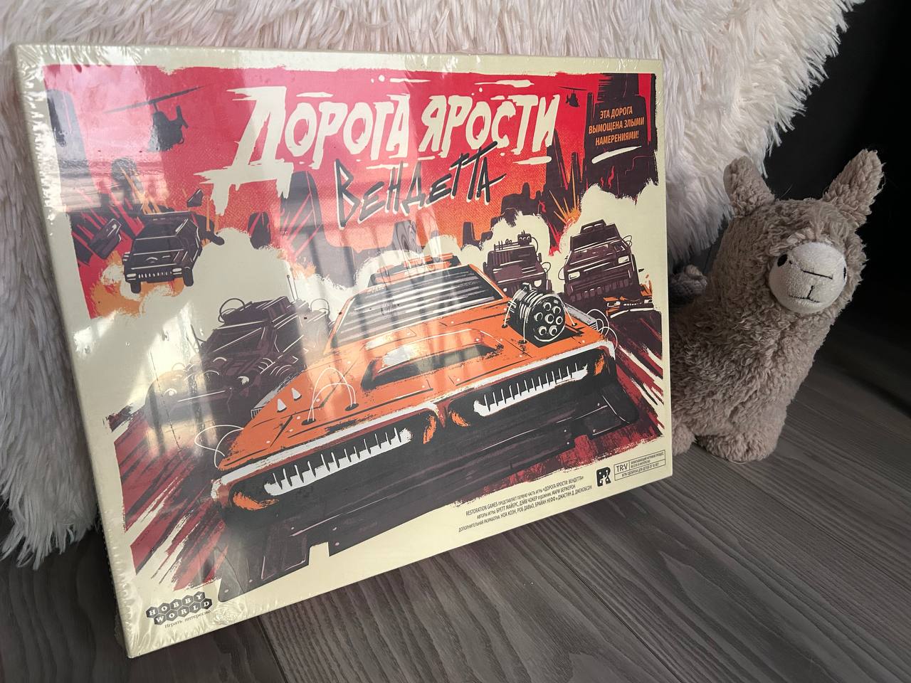 Настольная игра Дорога ярости: Вендетта