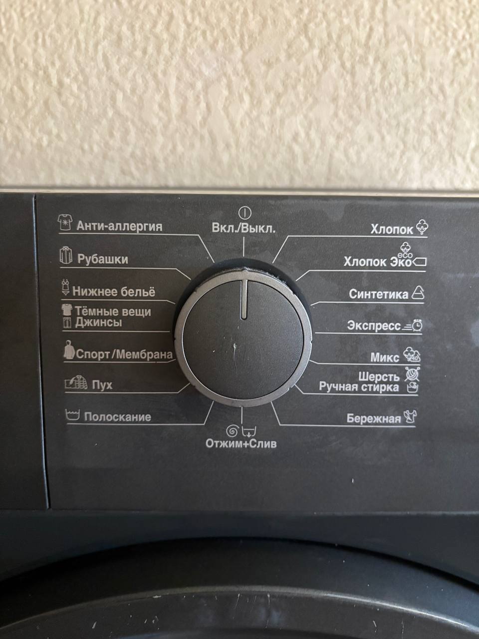Стиральная машина Beko узкая