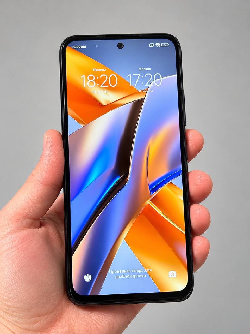 Poco M5s 8GB 128GB