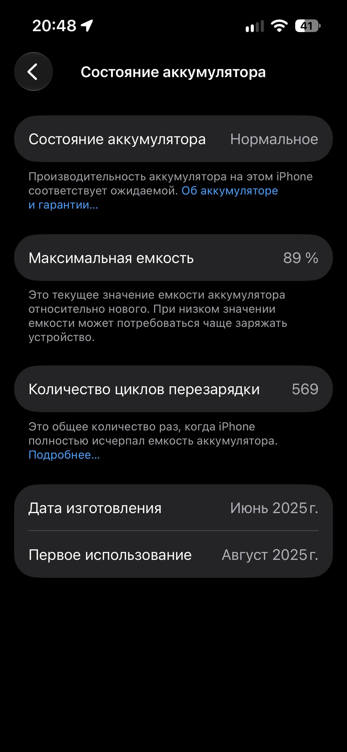 iPhone 15