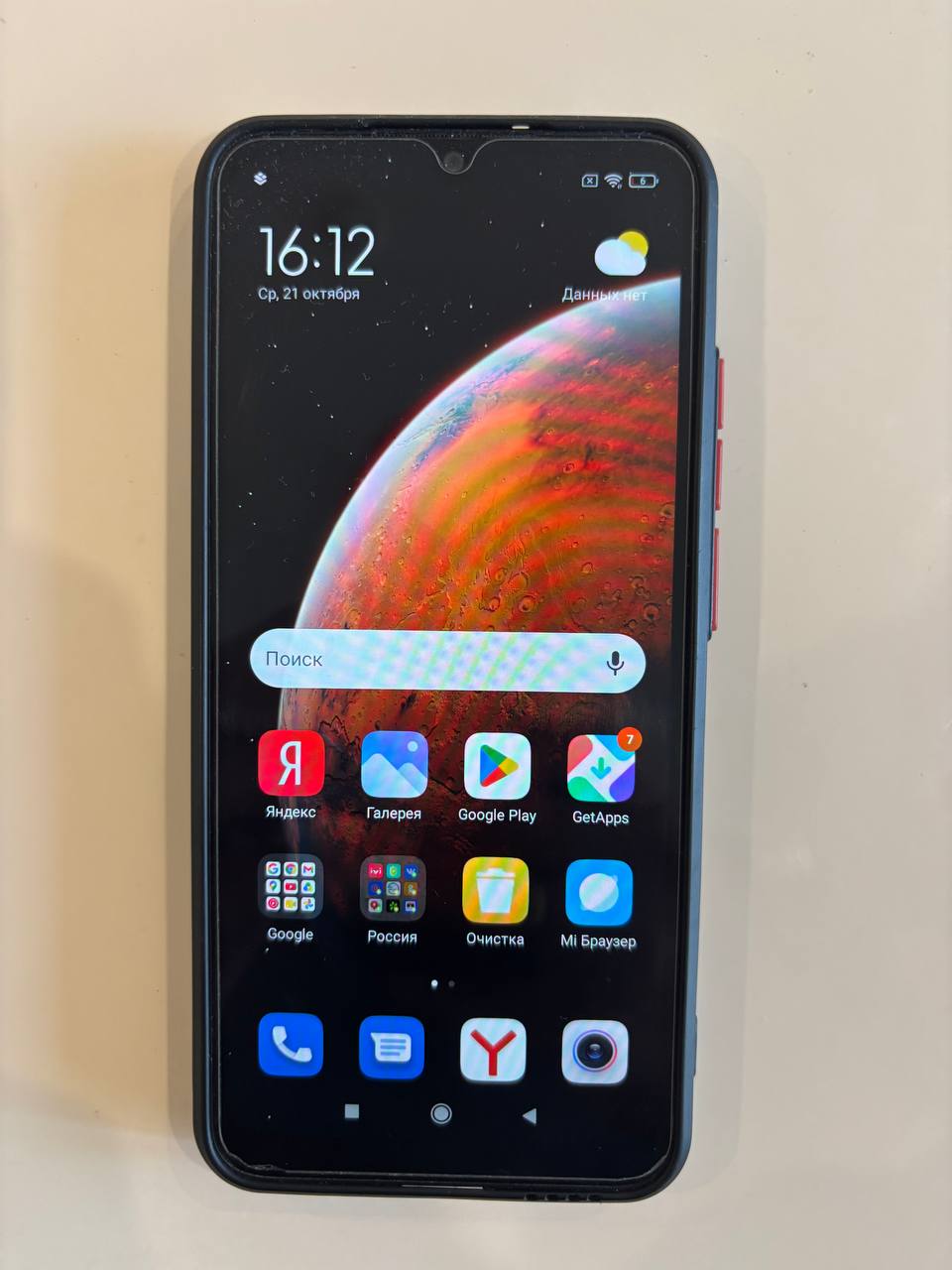 Honor 10 128GB