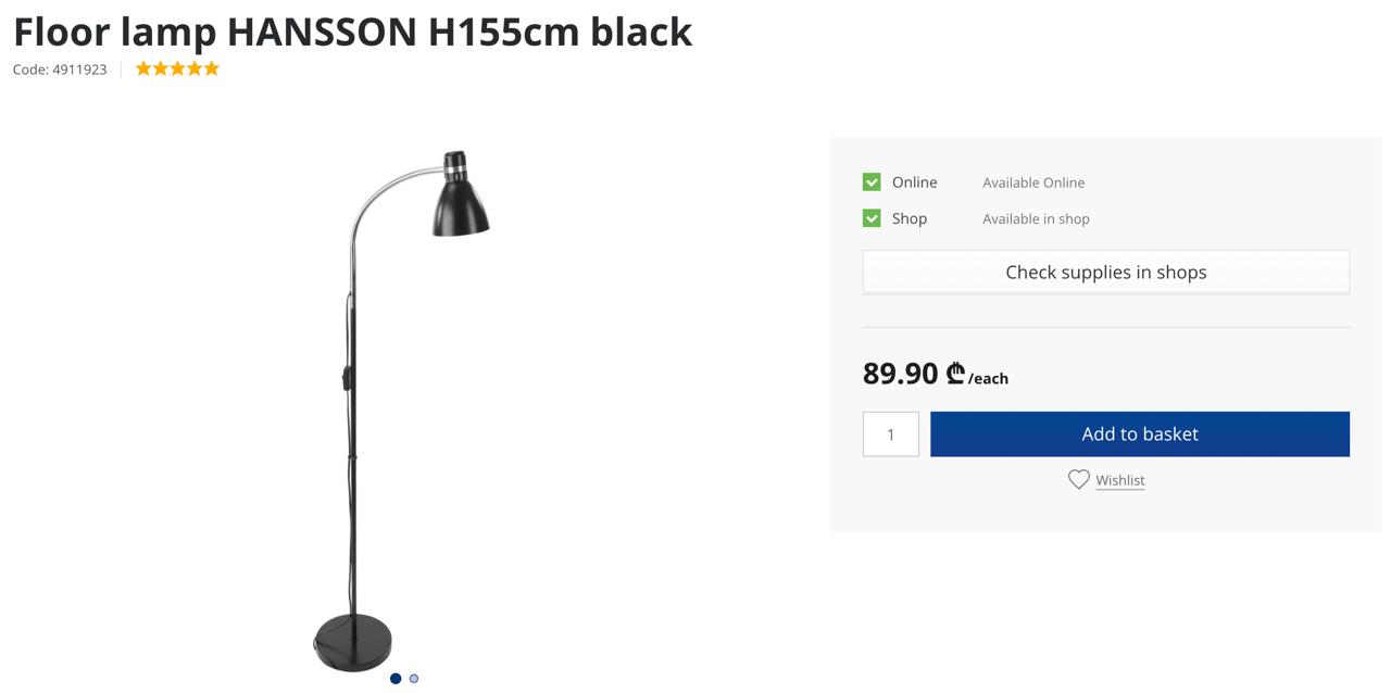 Торшер HANSSON из JYSK, высота 155 см
