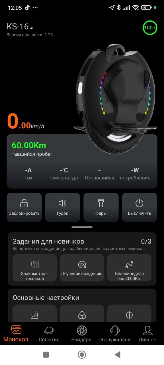Моноколесо KingSong KS-16S