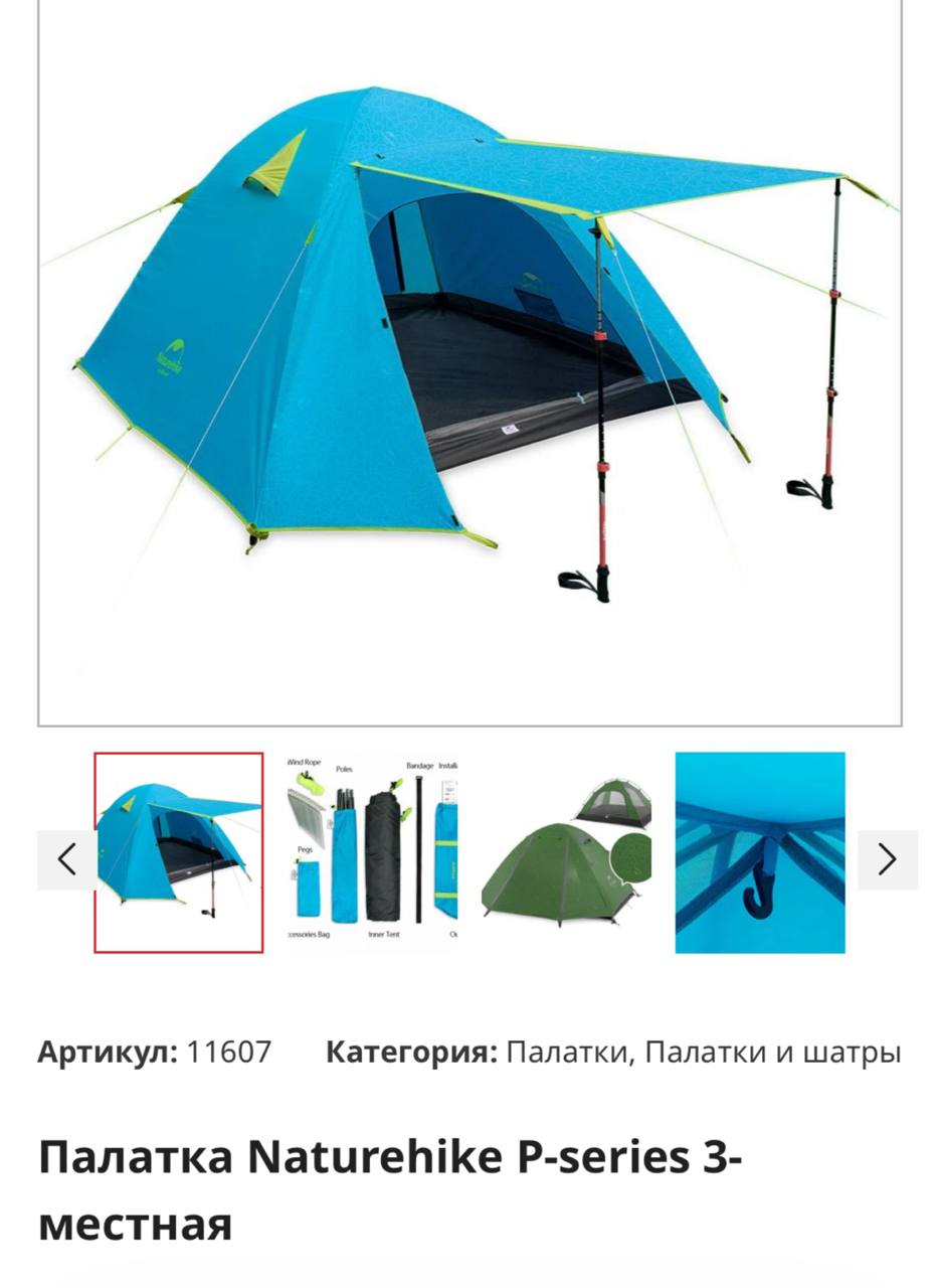 Палатка Naturehike P-series 3-местная