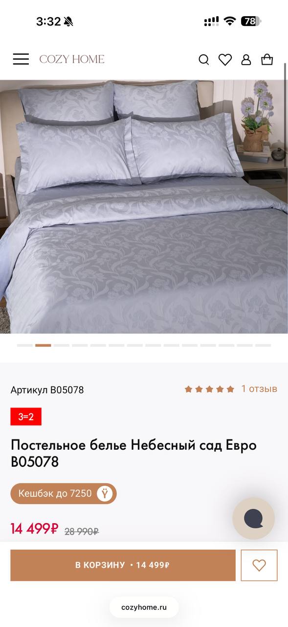 Набор постельного белья Cozy Home, 100% хлопок