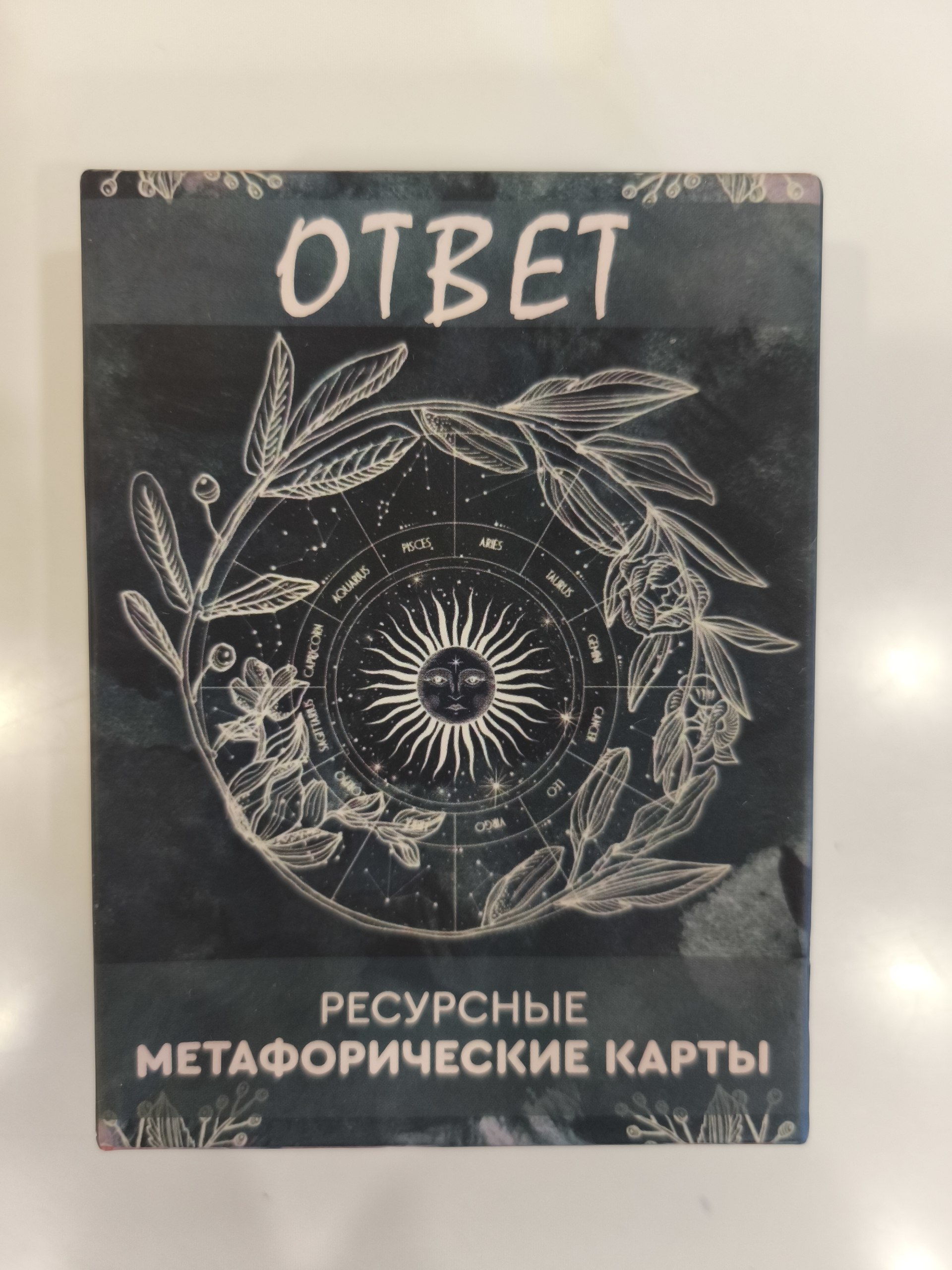 Метафорические карты, 3 колоды