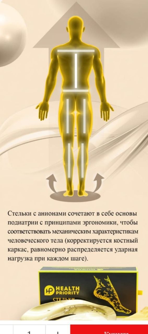 Нано-стельки коррекционные, размеры 37-38 и 39-40