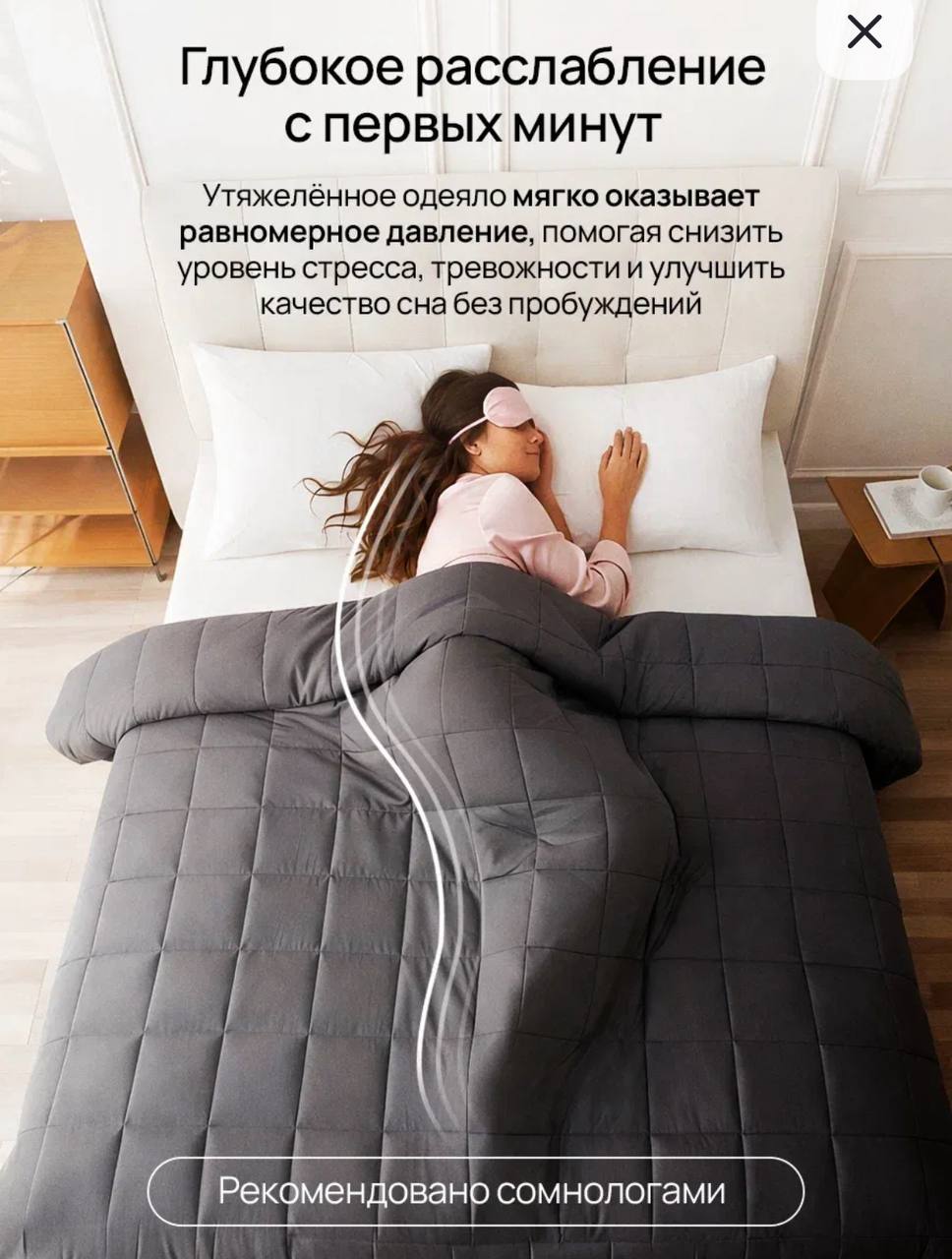 Утяжеленное одеяло 7 кг