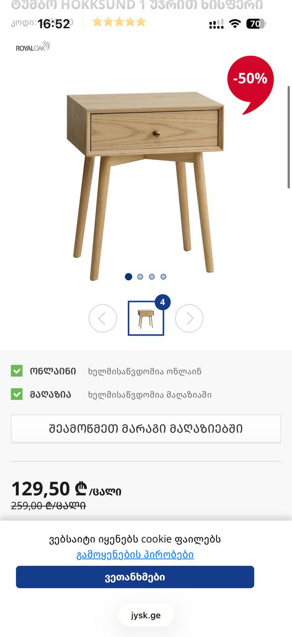 Прикроватные тумбочки, 2 шт