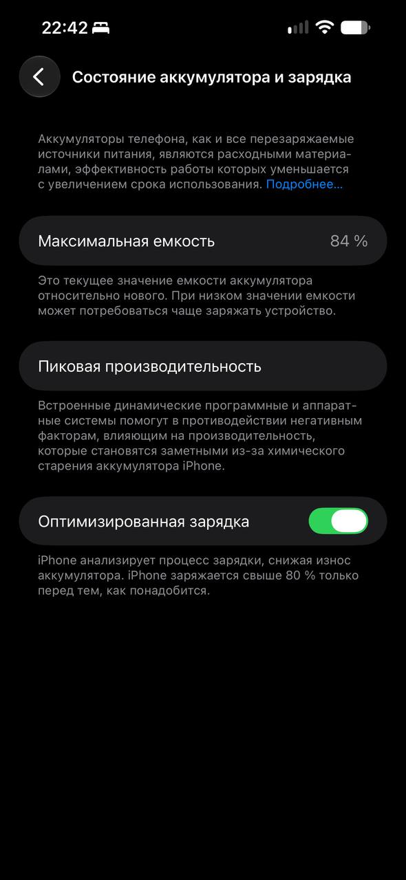 iPhone 14 Pro Max 256 ГБ