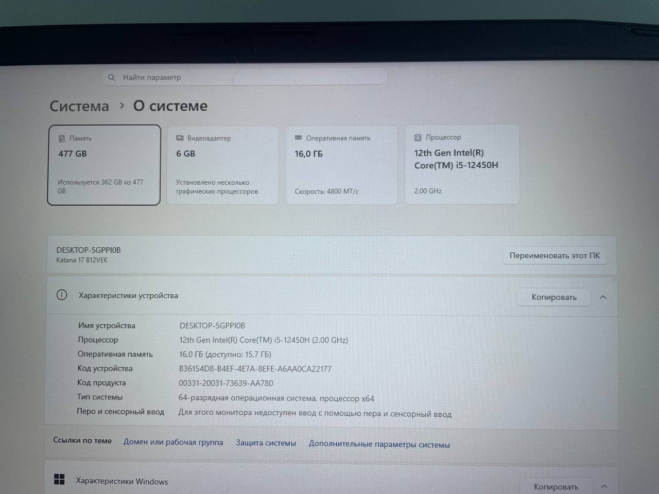 Ноутбук MSI Katana 17 B12VEK-268XRU