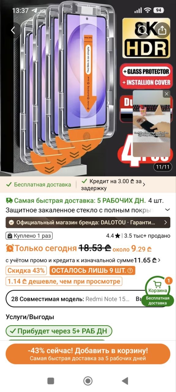 Защитное стекло Xiaomi 14T, комплект 4 шт