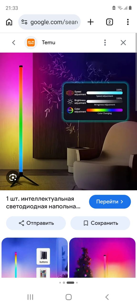 Светодиодная стойка