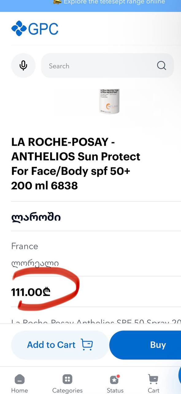 La Roche-Posay SPF 50 солнцезащитный крем