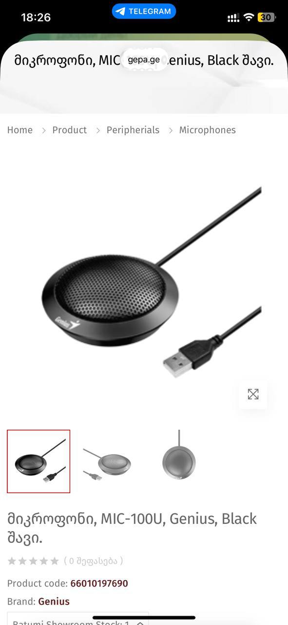 Внешний микрофон Genius MIC-100U