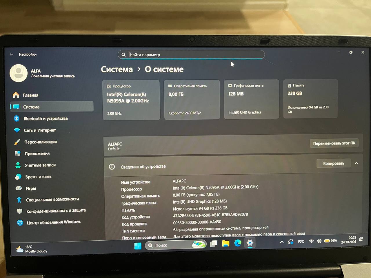 Ноутбук DELTA MOON (Intel Celeron N5095A, 8 ГБ, SSD 256 ГБ)