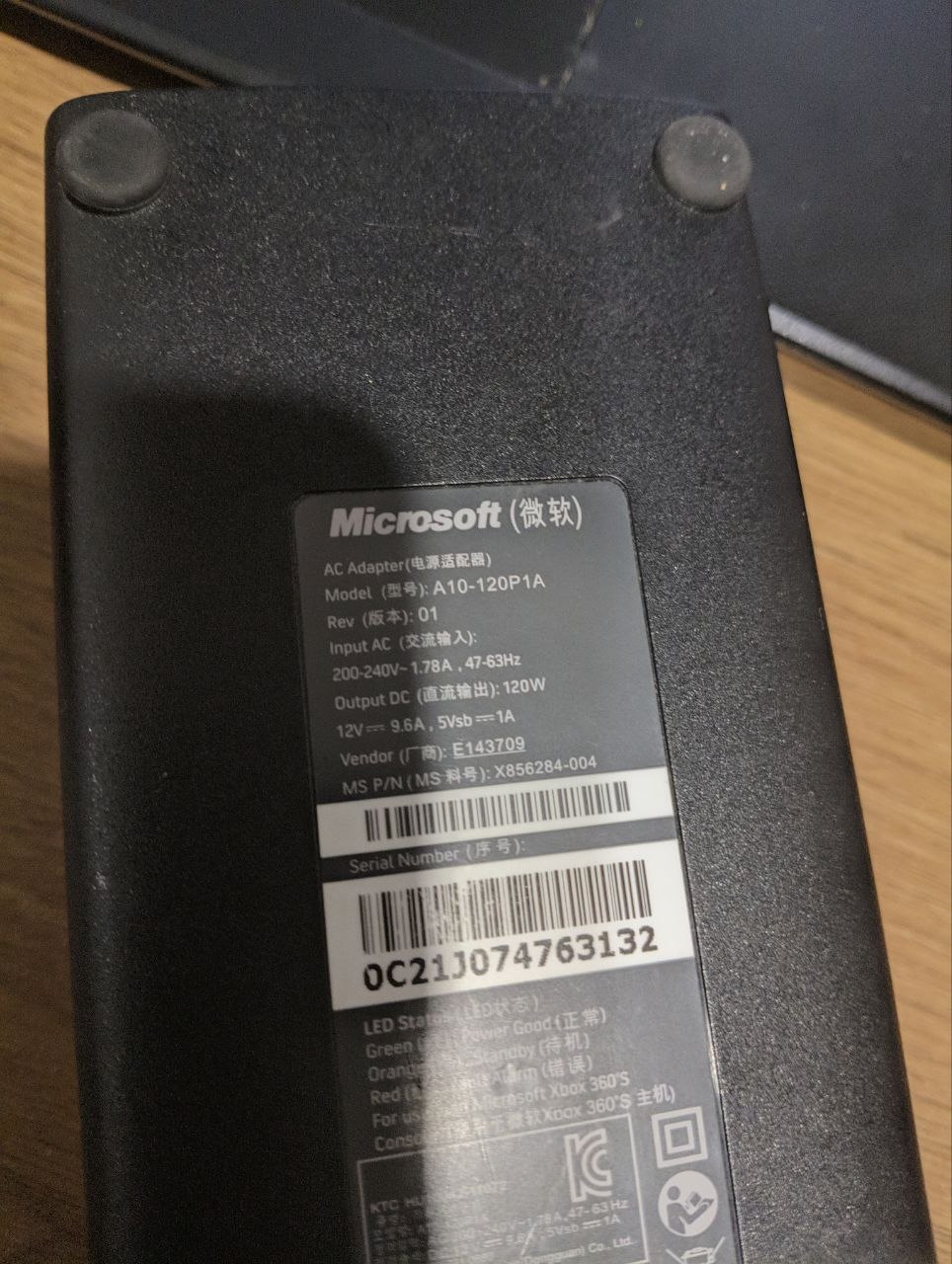 Блок питания Xbox 360