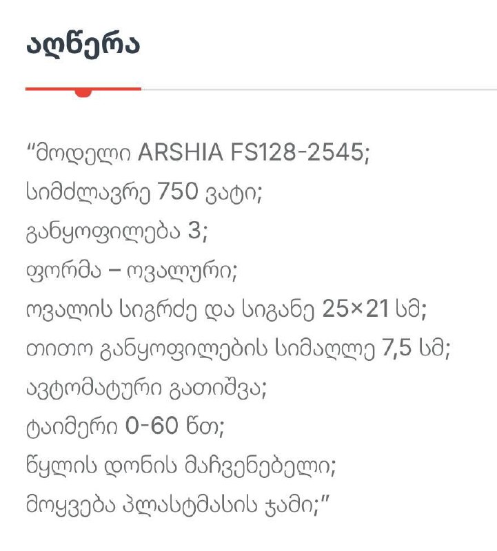 Пароварка ARSHIA FS128-2545