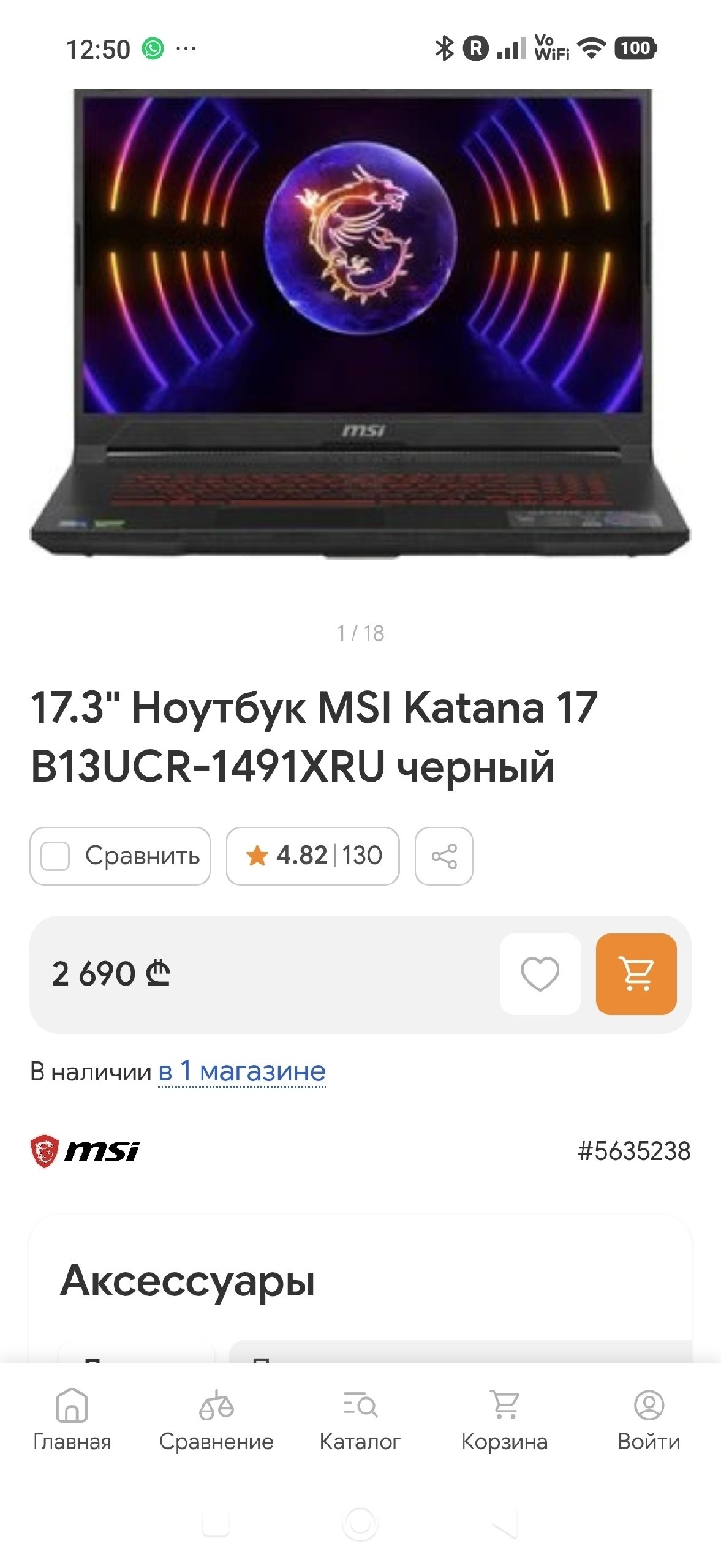 Ноутбук 17.3" Intel Core i5-12450H, RTX 3050, 16 ГБ, 512 ГБ SSD