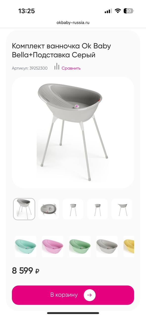 Комплект ванночка Ok Baby Bella + подставка, серый