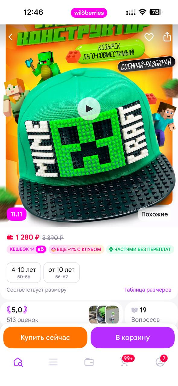 Kepix умная кепка