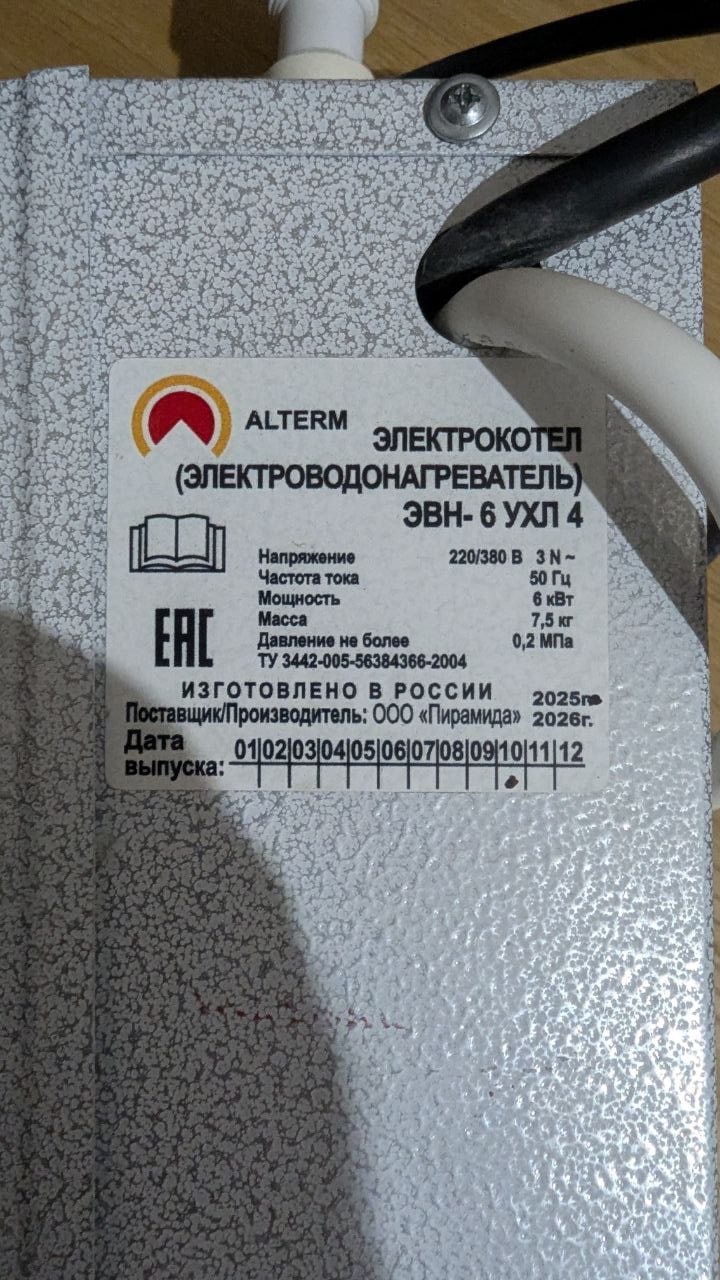 Электрический котел отопления ALTERM 6 кВт 220/380 В